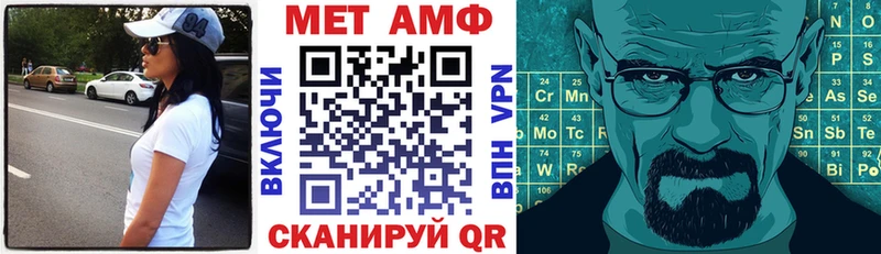 АМФ VHQ  Феодосия 