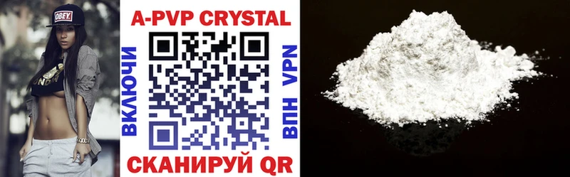 Альфа ПВП Crystall Феодосия