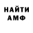 Amphetamine 97% Inna Messegnikova