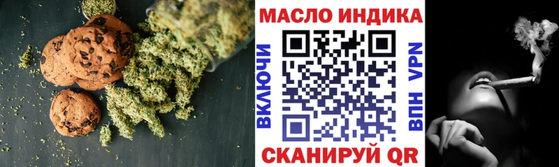 Печенье с ТГК конопля Феодосия