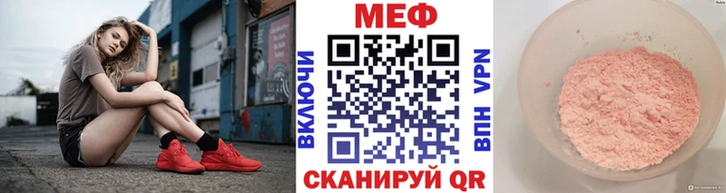 mega ТОР  Феодосия  МЯУ-МЯУ mephedrone 